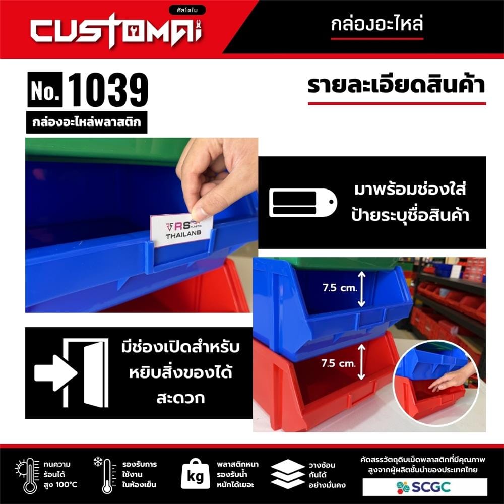 กล่องเครื่องมือใส่อะไหล่ CUSTOMAI N.1039 สีเหลือง