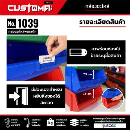 กล่องเครื่องมือใส่อะไหล่ CUSTOMAI N.1039 สีเหลือง_3