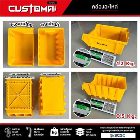 กล่องเครื่องมือใส่อะไหล่ CUSTOMAI N.1039 สีเหลือง_5