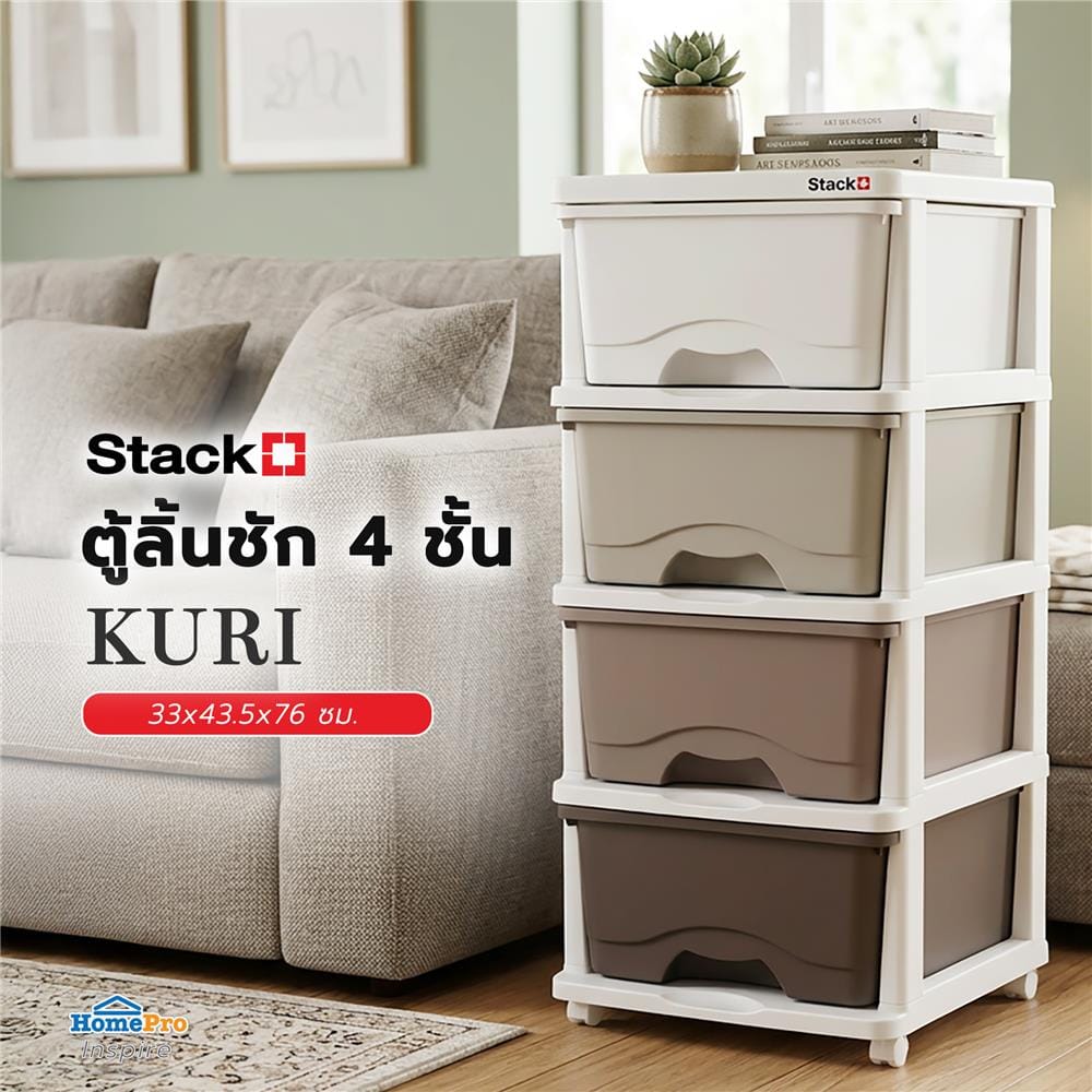 ตู้ลิ้นชัก 4 ชั้น STACKO KURI 33x43.5x76 ซม. สีขาว/น้ำตาล