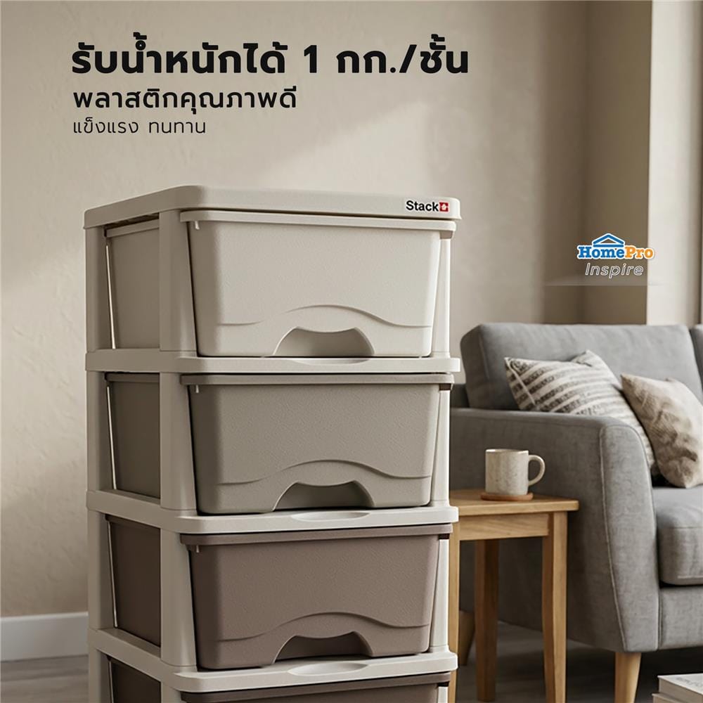 ตู้ลิ้นชัก 4 ชั้น STACKO KURI 33x43.5x76 ซม. สีขาว/น้ำตาล