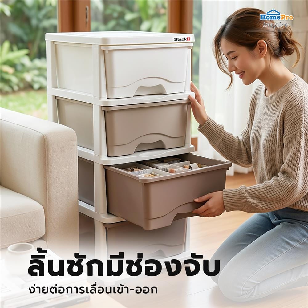 ตู้ลิ้นชัก 4 ชั้น STACKO KURI 33x43.5x76 ซม. สีขาว/น้ำตาล