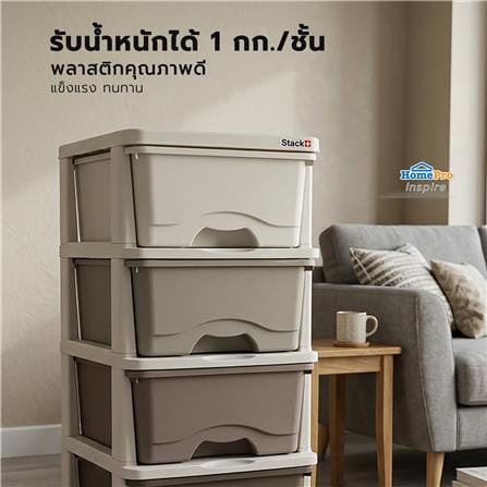 ตู้ลิ้นชัก 4 ชั้น STACKO KURI 33x43.5x76 ซม. สีขาว/น้ำตาล_6