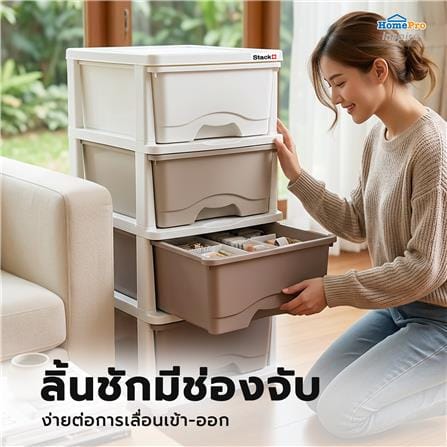 ตู้ลิ้นชัก 4 ชั้น STACKO KURI 33x43.5x76 ซม. สีขาว/น้ำตาล_7