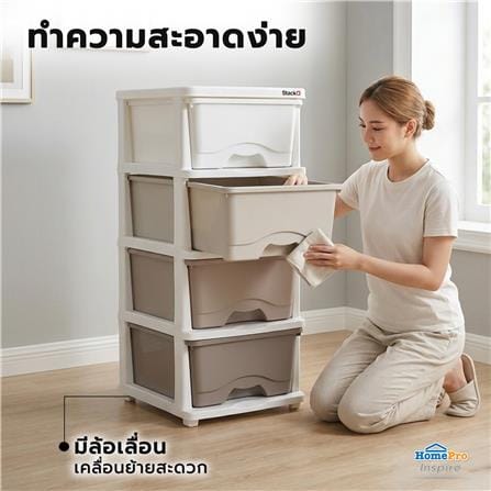 ตู้ลิ้นชัก 4 ชั้น STACKO KURI 33x43.5x76 ซม. สีขาว/น้ำตาล_8
