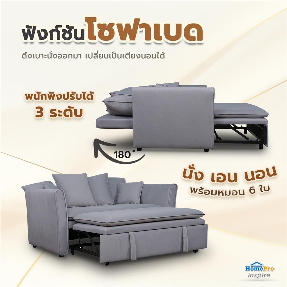 โซฟาเบด 2 ที่นั่ง FURDINI VINCENT สีเทา
