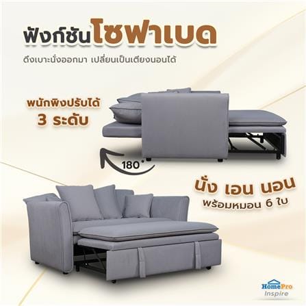 โซฟาเบด 2 ที่นั่ง FURDINI VINCENT สีเทา_8