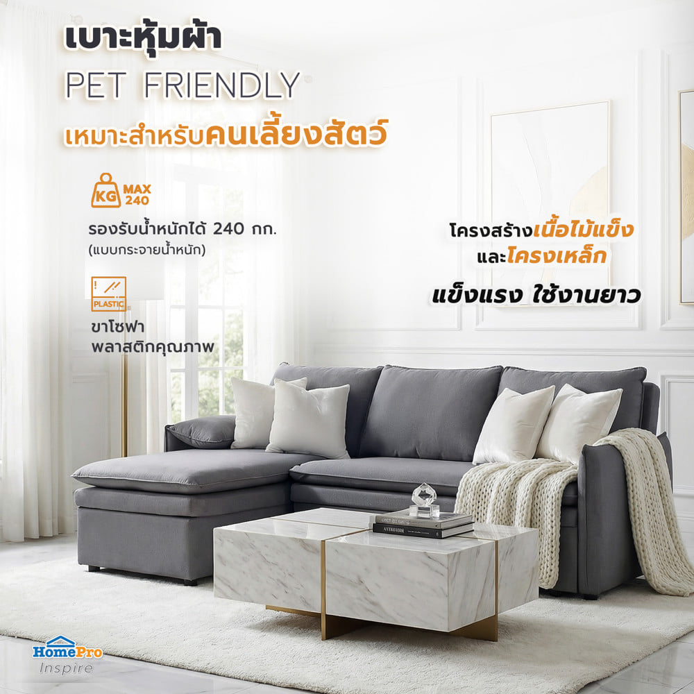 โซฟาเข้ามุมขวา FURDINI SPACE PET FRIENDLY สีเทา
