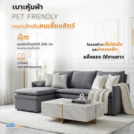 โซฟาเข้ามุมขวา FURDINI SPACE PET FRIENDLY สีเทา_7