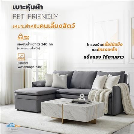 โซฟาเข้ามุมขวา FURDINI SPACE PET FRIENDLY สีเทา_7