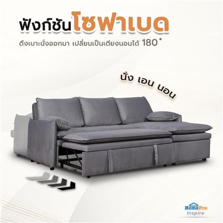 โซฟาเข้ามุมขวา FURDINI SPACE PET FRIENDLY สีเทา_8