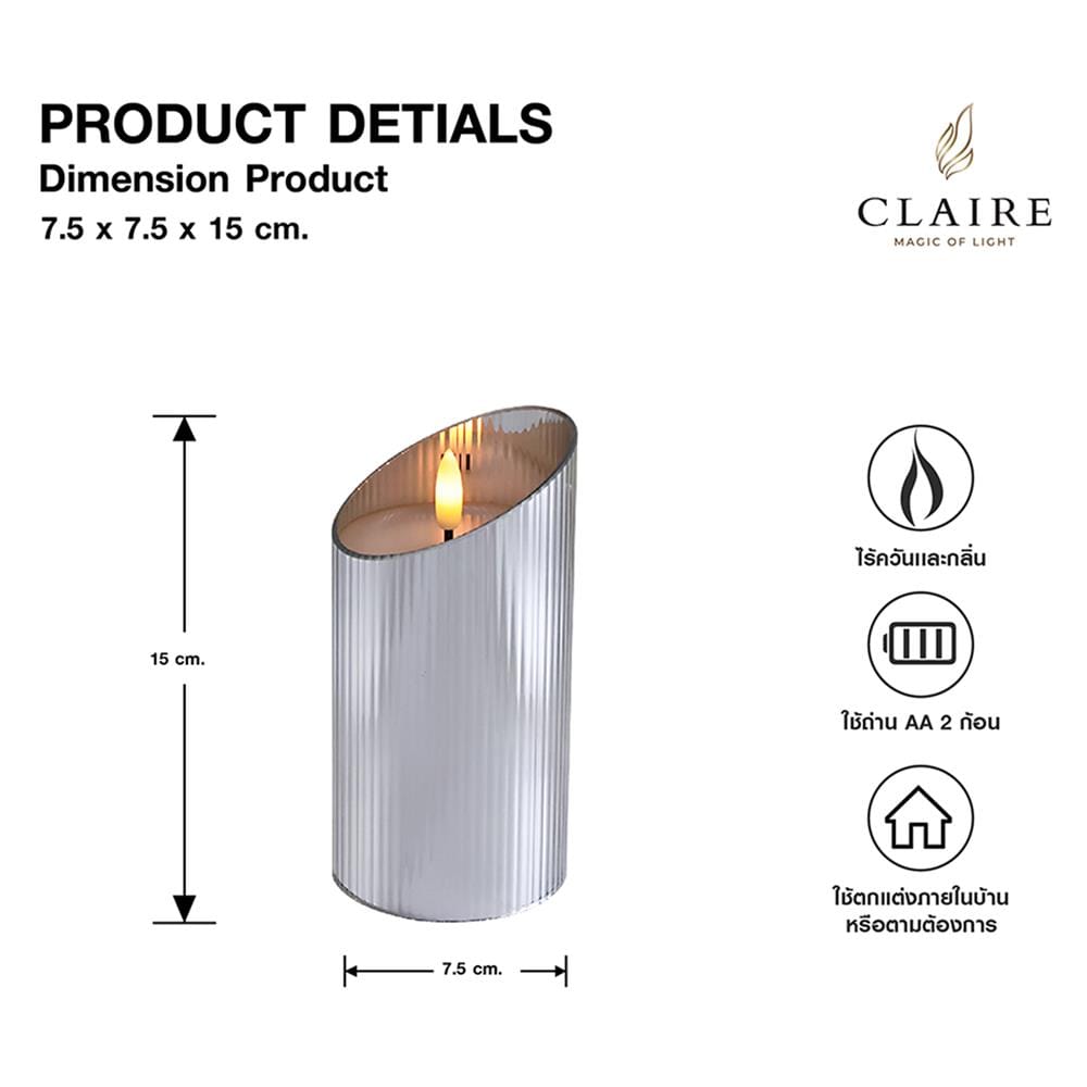 เทียนตกแต่ง LED แก้วแท่งใหญ่ CLAIRE 15 ซม. สีเงิน