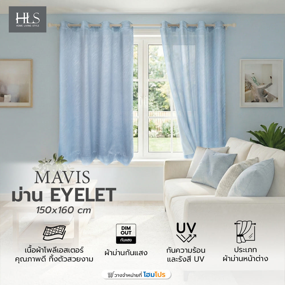ผ้าม่าน EYELET HOME LIVING STYLE MAVIS UV 150x160 ซม. สีน้ำเงิน