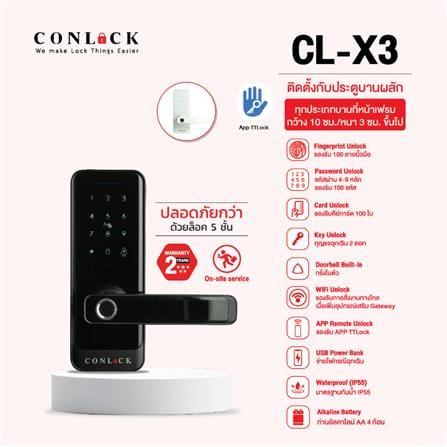 กลอนดิจิตอล CONLOCK CL-X3 สีดำ_5