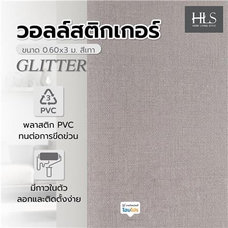 วอลล์สติกเกอร์ HOME LIVING STYLE GLITTER 0.60x3 ม. สีเทา_5