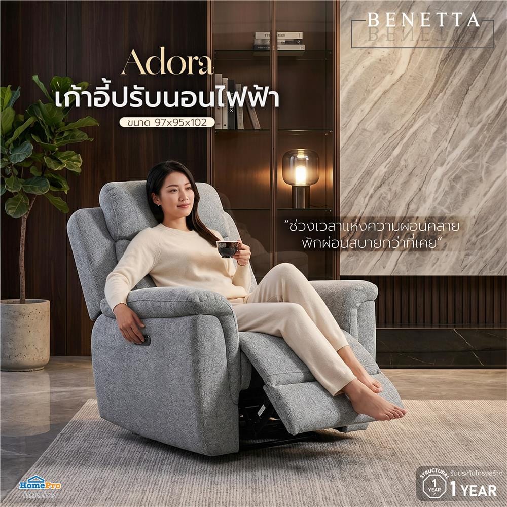 เก้าอี้ปรับนอนไฟฟ้า BENETTA ADORA สีเทา