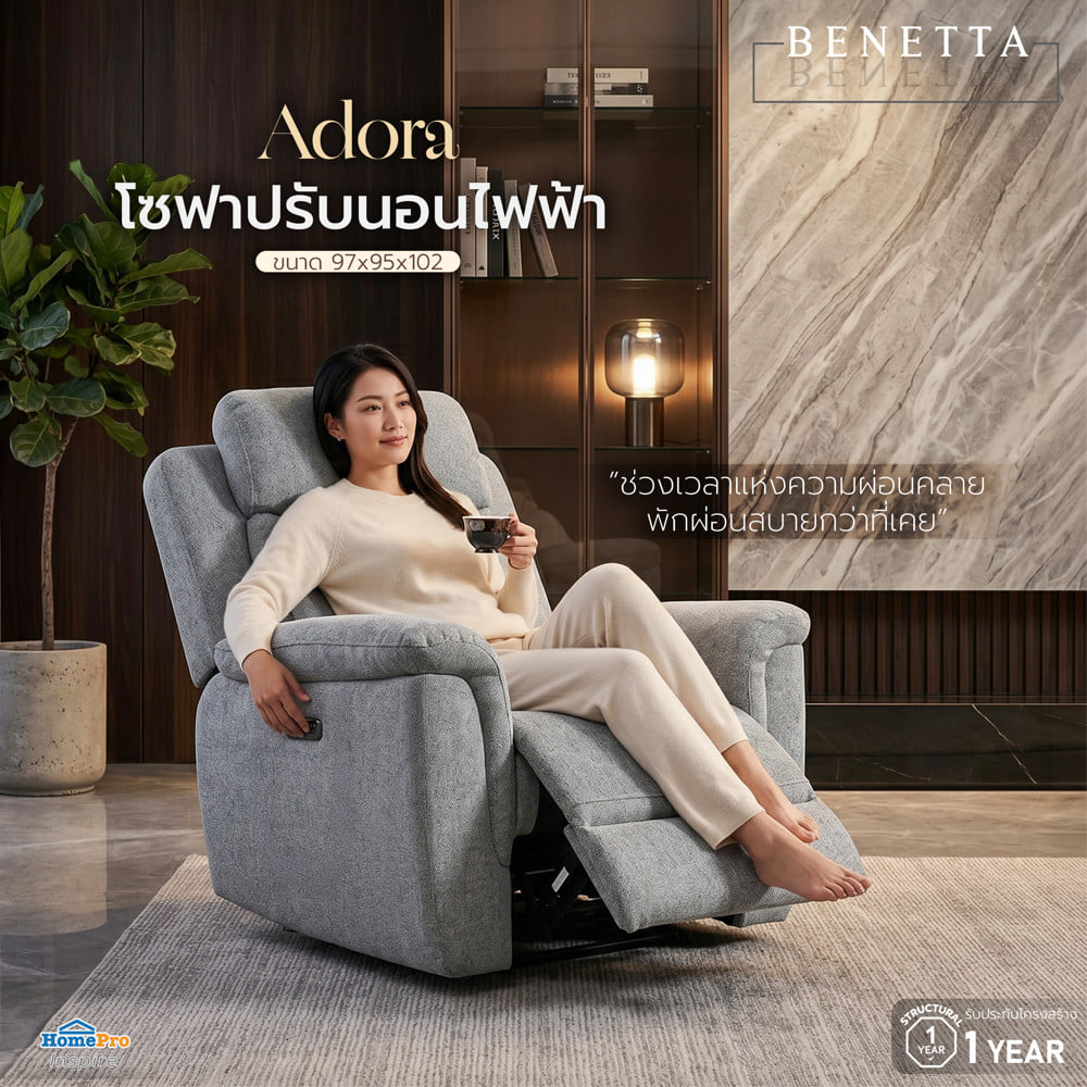 โซฟาปรับนอนไฟฟ้า BENETTA ADORA สีเทา