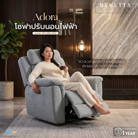 โซฟาปรับนอนไฟฟ้า BENETTA ADORA สีเทา_4