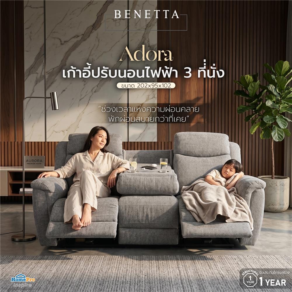 เก้าอี้ปรับนอนไฟฟ้า 3 ที่นั่ง BENETTA ADORA สีเทา