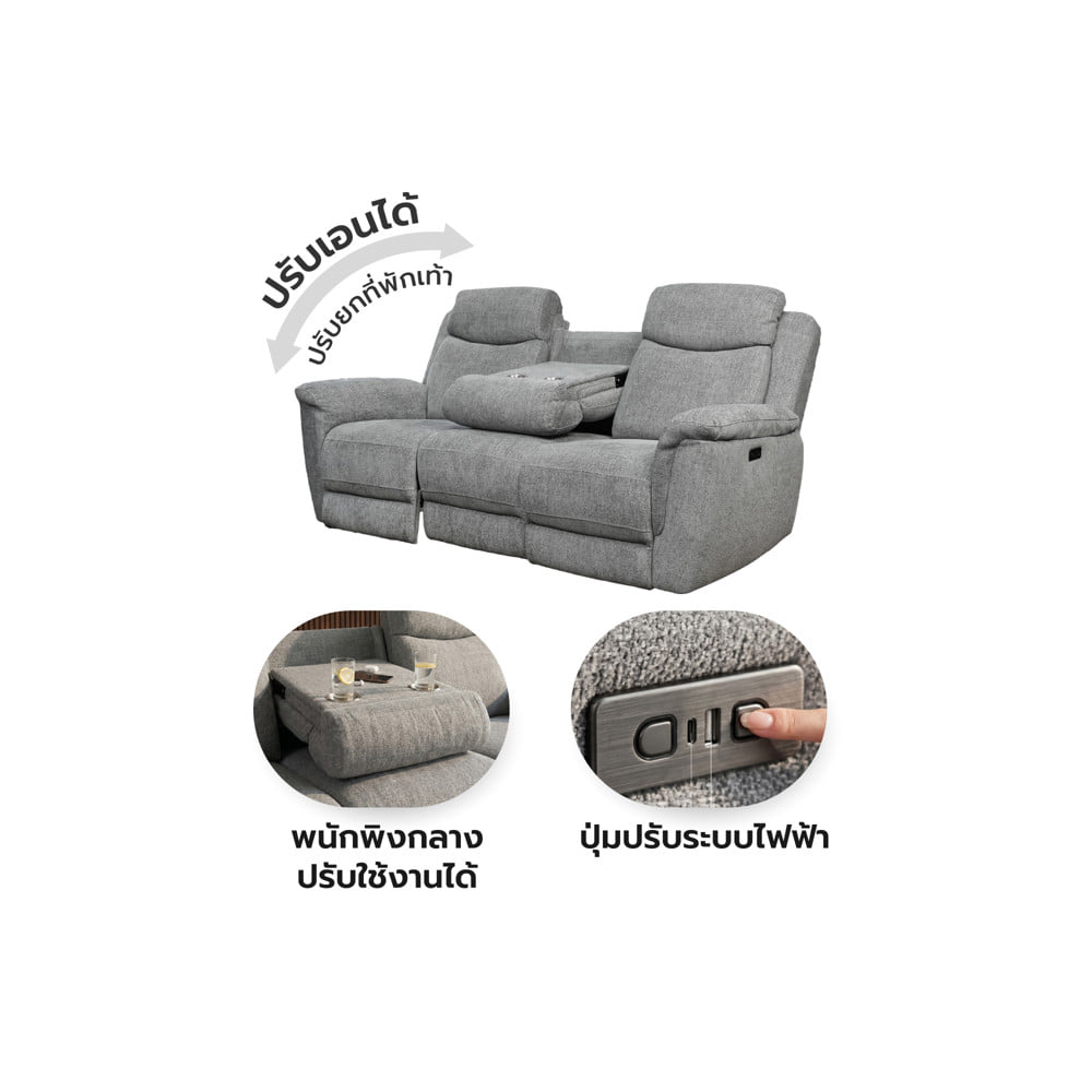 โซฟาปรับนอนไฟฟ้า 3 ที่นั่ง BENETTA ADORA สีเทา