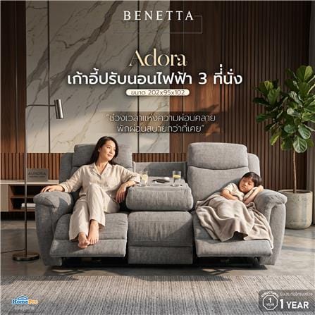 เก้าอี้ปรับนอนไฟฟ้า 3 ที่นั่ง BENETTA ADORA สีเทา_3