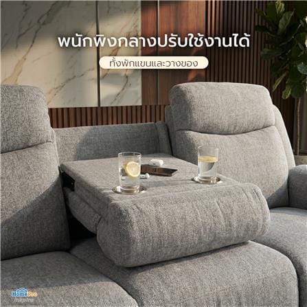 เก้าอี้ปรับนอนไฟฟ้า 3 ที่นั่ง BENETTA ADORA สีเทา_6