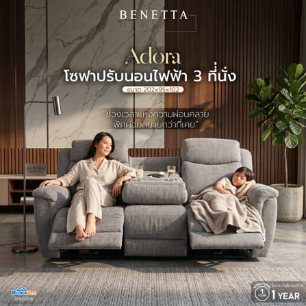 โซฟาปรับนอนไฟฟ้า 3 ที่นั่ง BENETTA ADORA สีเทา_3