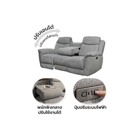 โซฟาปรับนอนไฟฟ้า 3 ที่นั่ง BENETTA ADORA สีเทา_0