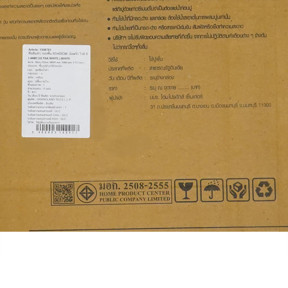 กระเบื้องพื้นพอร์ซเลน 60x60 ซม. TARA อัลตร้า ไวท์ II A 1.44 ตร.ม.