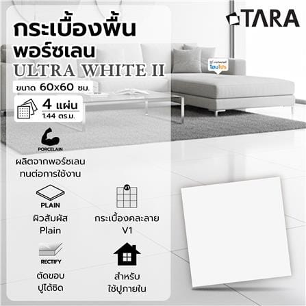 กระเบื้องพื้นพอร์ซเลน 60x60 ซม. TARA อัลตร้า ไวท์ II A 1.44 ตร.ม._1
