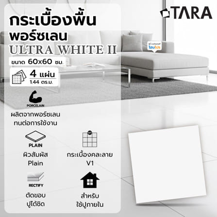 กระเบื้องพื้นพอร์ซเลน 60x60 ซม. TARA อัลตร้า ไวท์ II A 1.44 ตร.ม._1