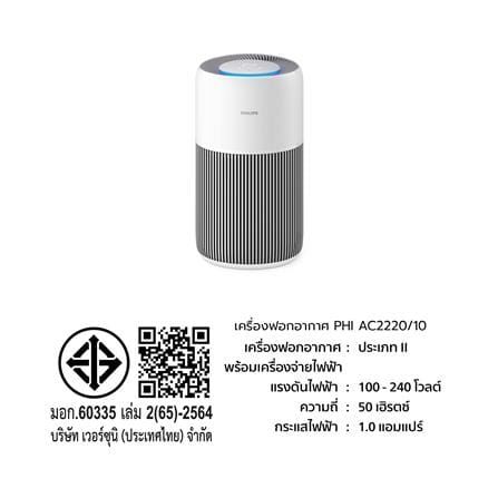 เครื่องฟอกอากาศ 108 ตร.ม. PHILIPS AC2220/10 สีขาว_4