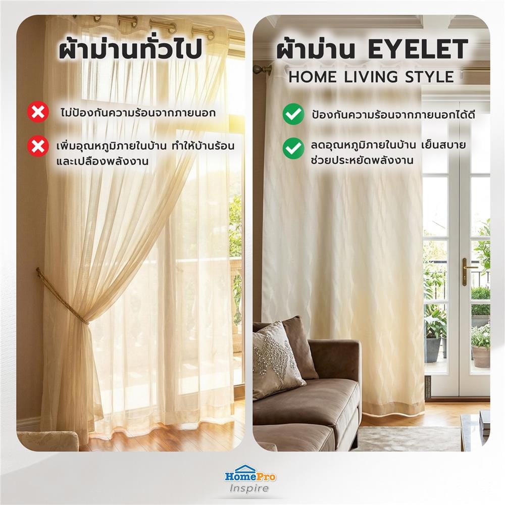 ผ้าม่าน EYELET HOME LIVING STYLE LIMO UV 175x220 ซม. สีครีม