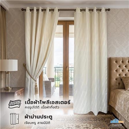 ผ้าม่าน EYELET HOME LIVING STYLE LIMO UV 175x220 ซม. สีครีม_7