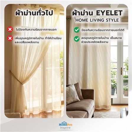 ผ้าม่าน EYELET HOME LIVING STYLE LIMO UV 175x220 ซม. สีครีม_9
