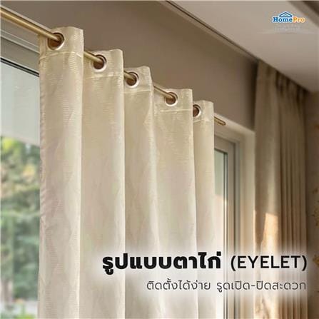 ผ้าม่าน EYELET HOME LIVING STYLE LIMO UV 175x220 ซม. สีครีม_10