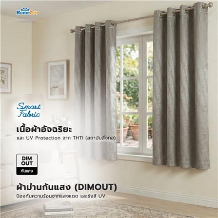 ผ้าม่าน EYELET HOME LIVING STYLE LIMO UV 175x160 ซม. สีเทา_7