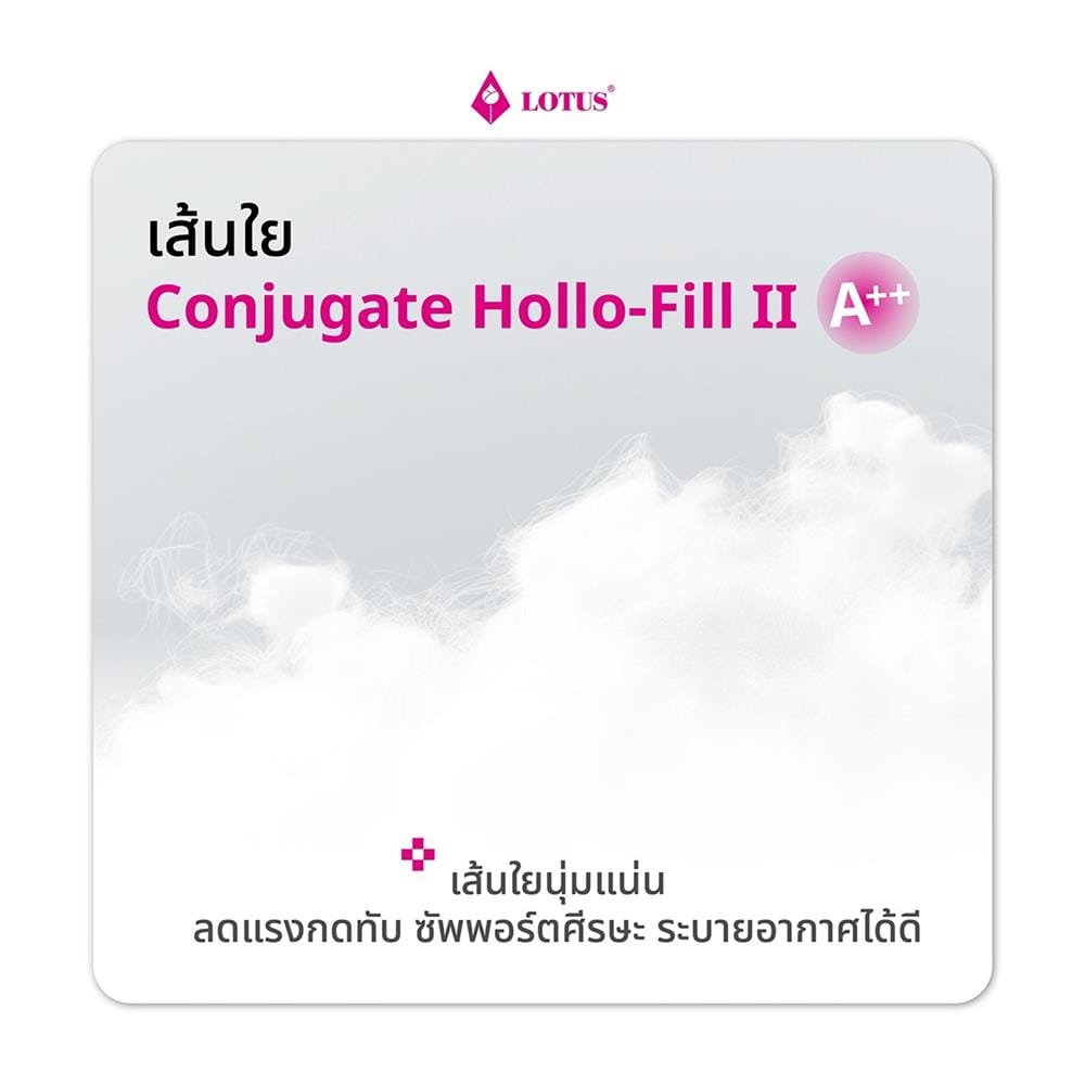 หมอนหนุนสุญญากาศ ใยสังเคราะห์ LOTUS 20x30 นิ้ว สีขาว (1 แถม 1)