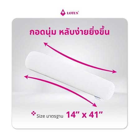 หมอนข้างสุญญากาศ ใยสังเคราะห์ LOTUS สีขาว (1 แถม 1)_5