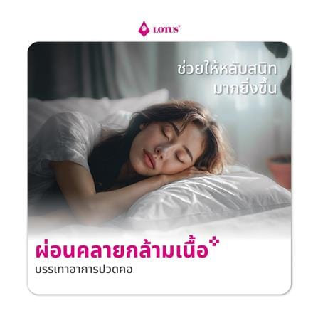 หมอนข้างสุญญากาศ ใยสังเคราะห์ LOTUS สีขาว (1 แถม 1)_10