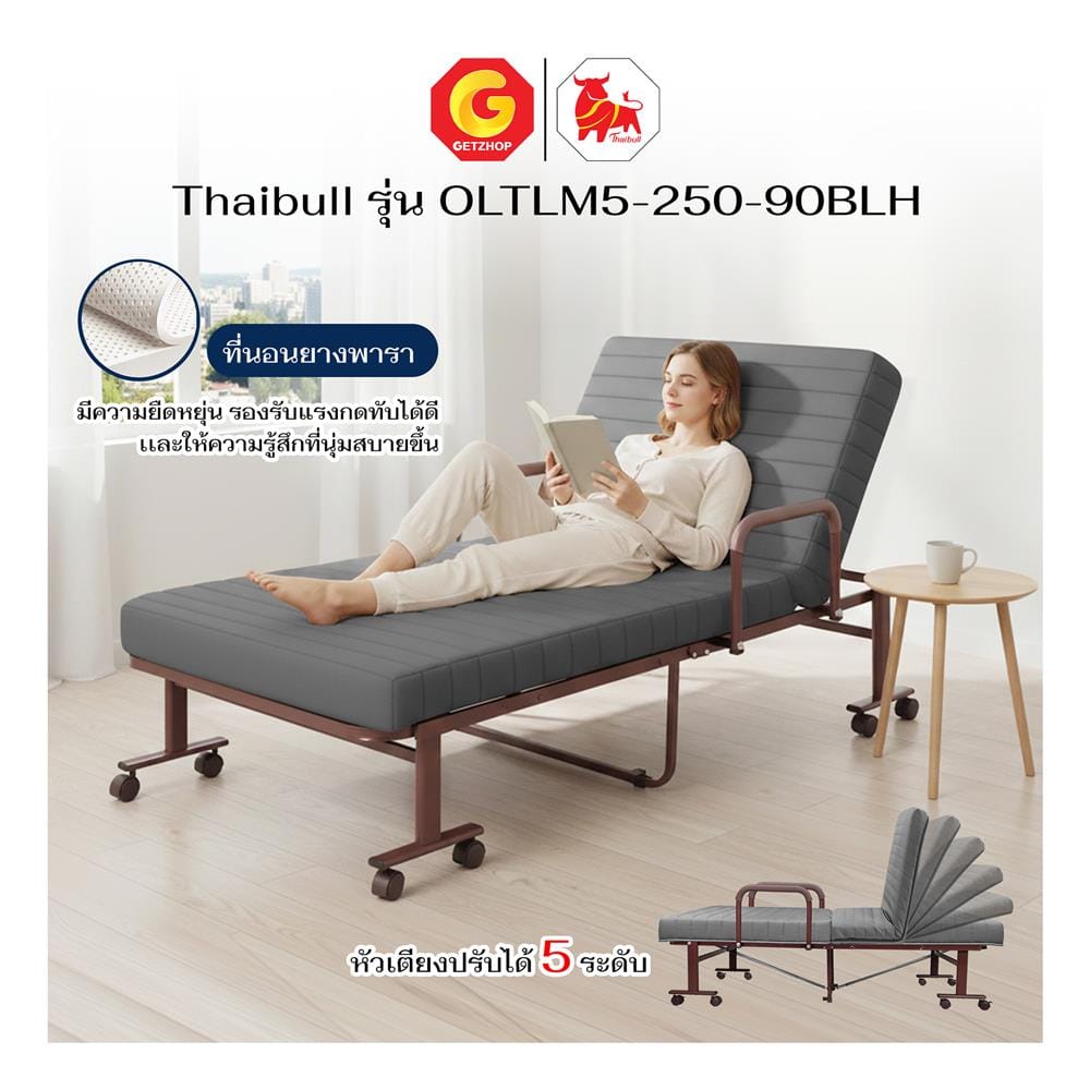 เตียงพับพร้อม TOPPER THAIBULL OLTLM5-250-90BLH สี GREY