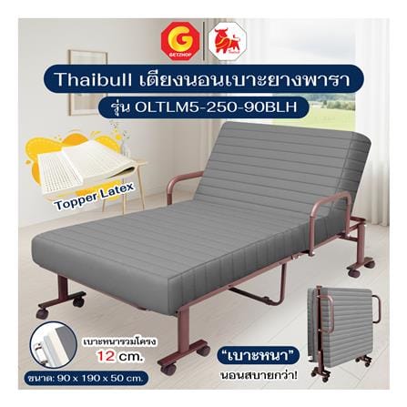เตียงพับพร้อม TOPPER THAIBULL OLTLM5-250-90BLH สี GREY_4