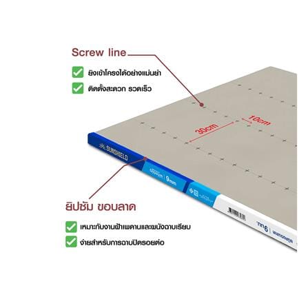แผ่นยิปซัม SUNSHIELD ขอบลาด RE 9 มม. 120x240 ซม._3