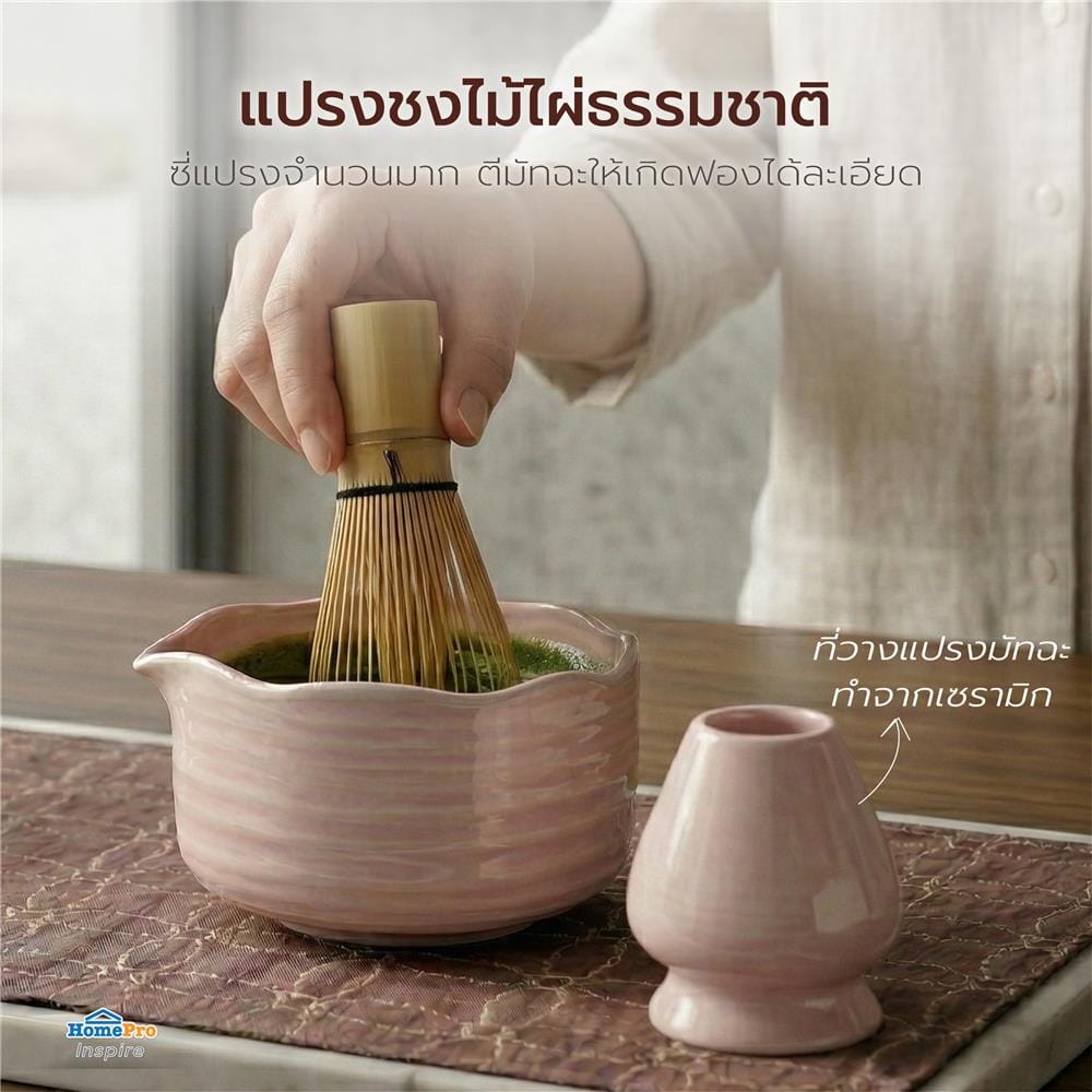 ชุดอุปกรณ์ชงมัทฉะ KOF BAKE MATCH-PINKKU