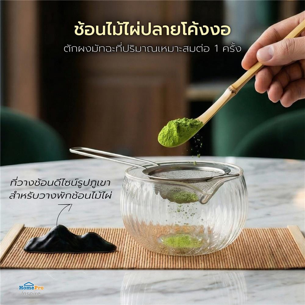 ชุดอุปกรณ์ชงมัทฉะ KOF BAKE MATCH-GLASSY