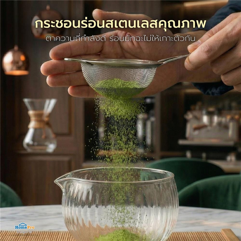 ชุดอุปกรณ์ชงมัทฉะ KOF BAKE MATCH-GLASSY