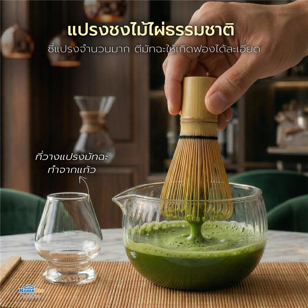 ชุดอุปกรณ์ชงมัทฉะ KOF BAKE MATCH-GLASSY