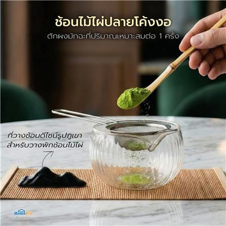 ชุดอุปกรณ์ชงมัทฉะ KOF BAKE MATCH-GLASSY_8