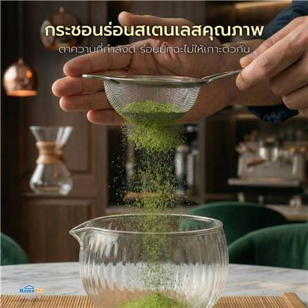 ชุดอุปกรณ์ชงมัทฉะ KOF BAKE MATCH-GLASSY_9