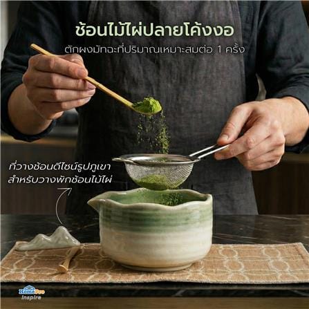 ชุดอุปกรณ์ชงมัทฉะ KOF BAKE MATCH-SAGE_11